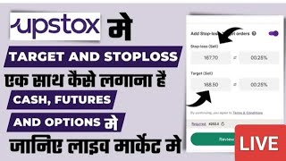 Upstox में Target और Stoploss दोनों एक साथ कैसे लगाए..?