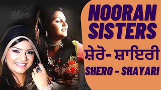 Nooran Sisters | Shero Shayari | Qawwali 2020 | Sufi Songs | Latest Live Show | Sufi Music