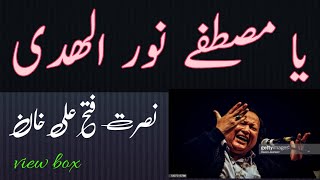 Ya Mustafa Noor ul Huda|Nusrat Fateh ali khan