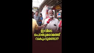 പൊതുമരാമത്ത് വകുപ്പ് ഇവി‌ടുണ്ടോ, എന്ത് പറഞ്ഞാലും ഒരു നാണവുമില്ല..#kuzhivazhijadha #keralaroad