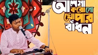 আলগা করো গো খোঁপার বাঁধন।কাজী নজরুল ইসলাম (alga korogo khopar badhon.) By:  Kazi nazrul Islam