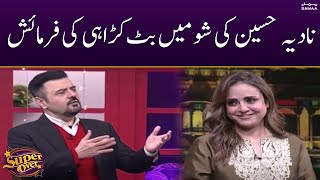 Nadia Hussain ki show mein Butt Karahi ki farmaish | Super Over | SAMAA TV