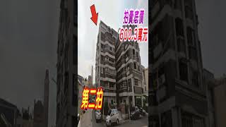 【法拍屋】【永樂三街電梯三房】【近港坪公園】嘉義市西區永樂三街1號五樓2【第二拍】【投標日期：114年02月13日】