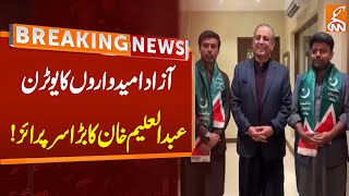 Abdul Aleem Khan Gave Big Surprise!! | Breaking News | GNN