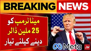 Meta Pay 25 Million To Donald Trump | US President Signs Agreement With Meta | Breaking News