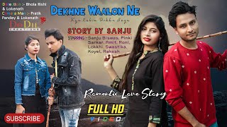 DEKHNE_WAALONE_Cover Video/A romantic love_story/  Do Dil Creations/Udit Narayan & Alka Yagnik
