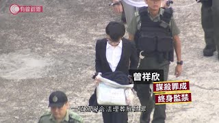 石棺藏屍案 - 首被告謀殺罪成囚終身　另外兩名誤殺罪成下周一判刑 - 20191213 - 香港新聞 - 有線新聞 CABLE News