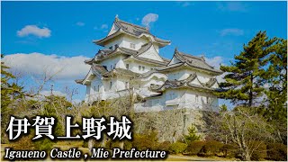 伊賀上野城 日本一の高石垣【α6600】Iga-Ueno castle , Mie pref.  #伊賀上野城 #三重観光 #伊賀上野 #藤堂高虎 #α6600 #lilywalker