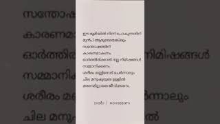 ചില മനുഷ്യരുടെ ഉള്ളിൽ മരണമില്ലാതെ ജീവിക്കണം 😊❤️