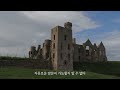 스코틀랜드 ep3 문학기행 근처만 가도 등골이 서늘한 드라큘라 탄생지 a castle dracular was born