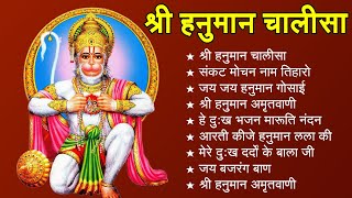 श्री हनुमान चालीसा 🌺 🙏 | shree hanuman chalisa original video| Gulshan Kumar | Hariharan | Full Hd