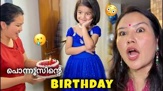 പൊന്നൂസിന്റെ 5th Birthday | Nepali girl daughter birthday celebration 🥰