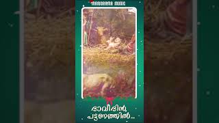 Daveedhin Pattanathil | Kester #christiansongsmalayalam #ytshorts