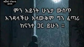 ሰላማት ኣሕዋትይ❤️