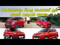 MARUTI SUZUKI DISCOUNT OFFERS NOVEMBER 2024 // ONROAD PRICE // OFFERS