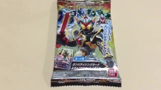 仮面ライダーバトル ガンバライジング GANBARIZING チョコウエハース6 開封動画