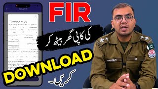 Get Copy of Any FIR in Just 1 Minute  | Rahim Yar Khan Police's Game Changer!