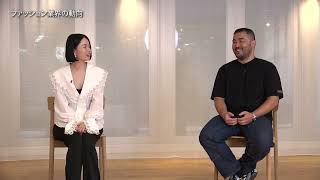 JFW NEXT AWARD スペシャル対談 （FETICO デザイナー舟山瑛美氏× TOMO KOIZUMI デザイナー小泉智貴氏）Part 3＿”ファッション”そのものの未来について