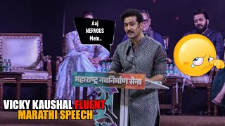 Vicky Kaushal Speaking Fluent Marathi | Emotional Speech | Reel Sambaji Maharaj | Marathi Bhasha Di.