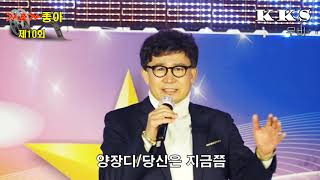 가수양잔디/당신은 지금쯤(원곡 채현서)