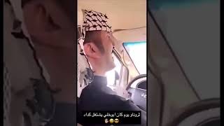 ابو خلي يشتغل كداد اضحك 🤣🤣🤣