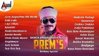 Banda Banda Banda Nodu Prem's Birthday Special Songs | Kannada Movies Selected Songs