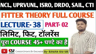 CLASS- 38 | FITTER THEORY |लिमिट, फिट एवं टॉलरेंस | Limit, Fit, Tolerance| Career Update By Engineer