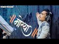 Naad Ghumto Bappa Morya || Studio Version || Kunal Chinchole || MS STUDIO || Ganpati Marathi Song