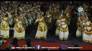 'DAIVADASHAKAM  NRUTHAVISHKARAM' AT ARUVIPPURAM   | Sivagiri TV