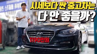 저렴한 중고차는 사면 손해일까? 1190만원 그랜저 IG 중고차 구매대행