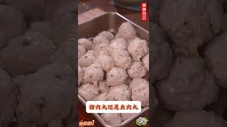 嘎嘎好吃 美食 抖音美食 肉丸子 自制肉丸