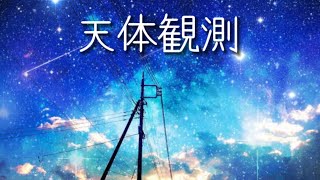 【天体観測/BUMP OF CHICKEN】下手っぴ雪姫によるサイバーハンターキル集【サイハン】#天体観測 #キル集