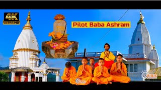 Official Video Of  Pilot Baba Ashram Bhaktapur Nepal पाइलट बाबा आश्रम भक्तपुर नेपाल