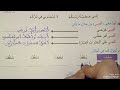 التكنولوجيا تتكلم مرشدي في اللغة العربية الخامس ابتدائي صفحة 144 145