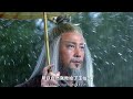 【eng sub】《雪中悍刀行》李淳罡重返陸地神仙境，為何還是敗給了王仙芝？原因有三