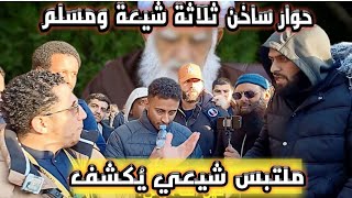 ملتبس شيعي يكشفه شمسي واثنان يراوقون فادبهم شمسي