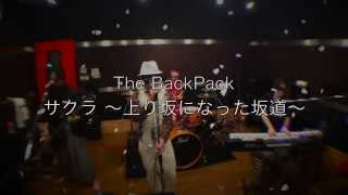 【BP】サクラ 〜上り坂になった坂道〜 - The BackPack