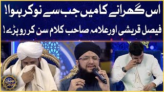 Faysal Quraishi And M.Ali Shah Crying | Laylat-Al-Qadr | Ramazan Mein BOL | Sehr Transmission