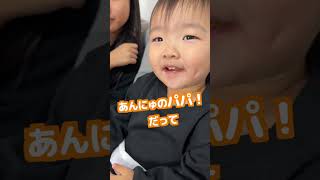 あっちゃん相談室！ママとのデートはおあずけでしたww #Shorts #2歳児 #あっちゃん相談室 #癒し #お悩み相談 #デート