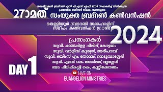 27-ാമത് സംയുക്ത ബ്രദ്റൺ കൺവൻഷൻ || DAY 1 || Euangelion Ministries