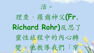 與主嘆啡 - 常年期第三十周星期三 - 2024年10月30日   - 放下自我與驕傲是我們進入的窄門