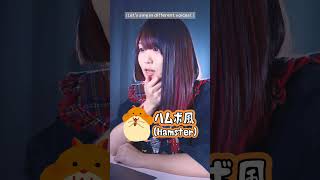 【いろんな声で】「かわいいだけじゃだめですか？」歌ってみた！【CUTIE STREET】#shorts #歌ってみた #tiktok