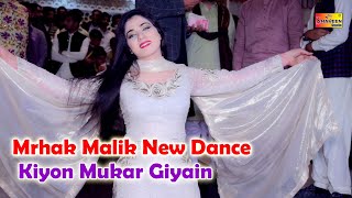 Kiyon Mukar Giyain Kuj Rab Kolon Dar | Mehak Malik | Punjabi Song Dance 2021 | Shaheen Studio