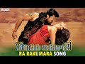 Ra Rakumara Full Video Song - Govindudu Andarivadele Video Songs - Ram Charan, Kajal