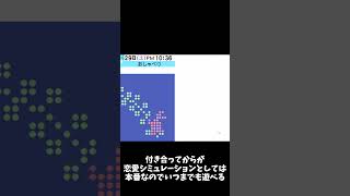 DSの個人的な名作解説「ラブプラス」#shorts