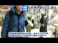 〈速報・山形大雪〉山形新幹線などに遅れ 山形県・山形市 米沢市 jr山形駅