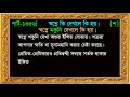 স্বপ্নে ঝড় তুফান দেখলে কি হয় । sopne ki dekhle ki hoy