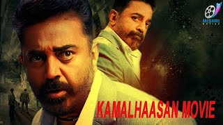 Tamil New Movies 2019 Full Movie | Ellam Inba Mayam | Kamal Haasan | Latest Tamil Movies Full HD