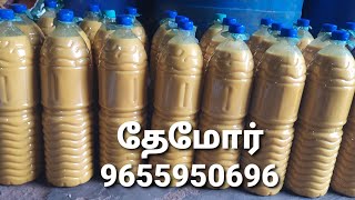 பூக்கள் பூக்க தூண்டும் தேமோர் உளுந்து விவசாயம்