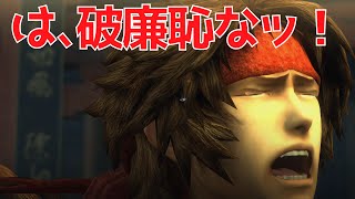 【戦国BASARA4皇】「ぬ、ぬう…！何たる…何たる…は、破廉恥なッ！」